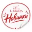 Новинки